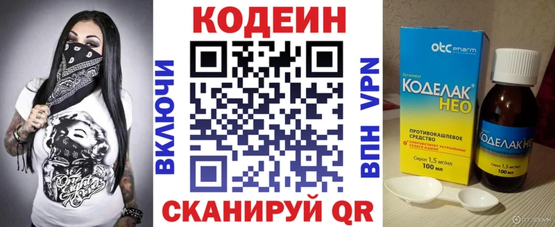 что такое   Гаврилов Посад  Кодеиновый сироп Lean напиток Lean (лин) 