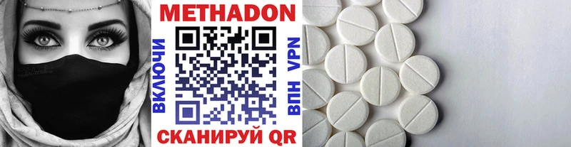 МЕТАДОН VHQ  Гаврилов Посад 